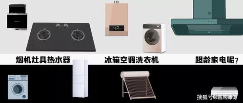廚衛家電與日用百貨線上線下融合 以舊換新推動銷售服務一體化