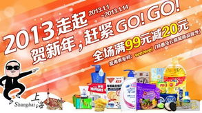生活百貨促銷大放送 滿99減20，部分商品僅售1元