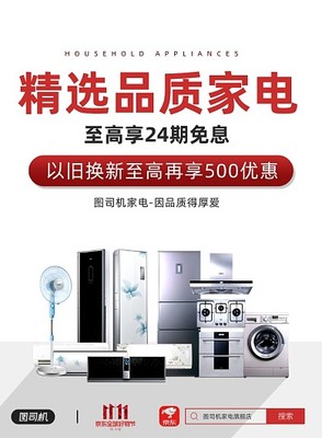 雙十一家電盛典 智能升級，溫暖生活；日用百貨狂歡 精致日常，樂享優惠